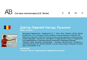AB Dental Бухарест, Румыния. 19-22.09.2019