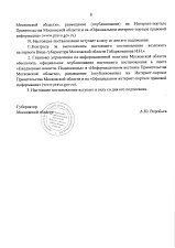 Постановление №126-ПГ от 16.03.20 г. О внесение изменений <...> в постановление от 12.03.20г. №108-ПГ
