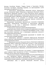 Постановление №126-ПГ от 16.03.20 г. О внесение изменений <...> в постановление от 12.03.20г. №108-ПГ