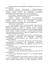 Распоряжение Главы Удмуртской Республики от 10.04.2020 г. № 64-РГ о внесение изменений в № 52-РГ«О первоочередных мерах поддержки субъектов малого и среднего предп-ва<...>