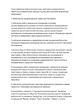 Распоряжение главы Удмуртской Республики от 18 марта 2020 года № 42-РГ "О введении режима повышенной готовности и об отдельных мерах по снижению риска