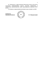 Постановление №23-уг от 17.03.20 г. о введение режима повышенной готовности<...>