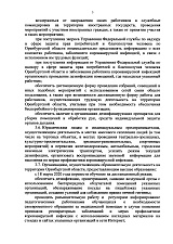 Постановление №112-ук от 17.03.20 г. о введение режима повышенной готовности<...>