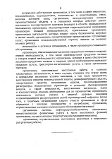 Указ №31 от 27.03.20г. О внесении изменений в указ №19 от 12.03.20