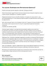 Вебинар от 3М " Что лучше: Элайнеры или Лингвальные брекеты ?"