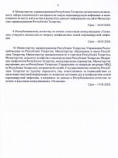 Решение от 16.03.20 г. о мерах предупреждения завоза и распространения новой коронавирусной инфекции <...>