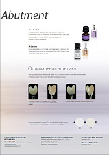 Ivoclar Multilink Hybrid Abutment