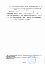 Указ мэра Москвы №26-ум от 23.03.20г. о внесении изменений в указ №12-ум от 5.05.20г.