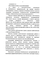 Указ Главы Республики Башкортостан от 17 апреля 2020 года №УГ-146 «О внесении изменений в Указ от 18.03.20 года<...>