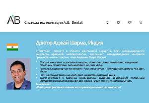 AB Dental Бухарест, Румыния. 19-22.09.2019