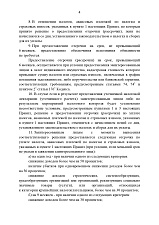 Распоряжение Главы Удмуртской Республики от 10.04.2020 г. № 64-РГ о внесение изменений в № 52-РГ«О первоочередных мерах поддержки субъектов малого и среднего предп-ва<...>