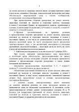 Распоряжение Главы Удмуртской Республики от 10.04.2020 г. № 64-РГ о внесение изменений в № 52-РГ«О первоочередных мерах поддержки субъектов малого и среднего предп-ва<...>