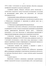 Постановление №162-пг от 29.03.20 г. о внесении изменений в постановление №108-мг от 12.03.20г.