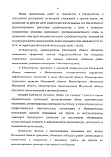 Постановление №162-пг от 29.03.20 г. о внесении изменений в постановление №108-мг от 12.03.20г.