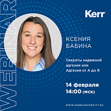 Секреты надежной адгезии или Адгезия от А до Я