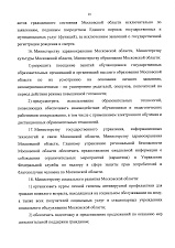 Постановление №162-пг от 29.03.20 г. о внесении изменений в постановление №108-мг от 12.03.20г.