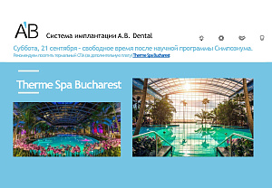 AB Dental Бухарест, Румыния. 19-22.09.2019