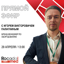 29 апреля состоялся прямой эфир на тему:«Компрессоры и системы аспирации. Как обеспечить максимальную производительность и долговечность?»