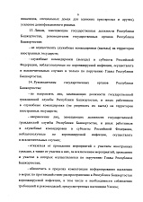Указ №УГ-111 от 18.03.20 г. О введении режима "Повышенная готовность" <...>