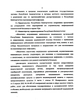 Распоряжение №рг-91 от 16.03.20 г. о мерах по снижению завоза и распространения <...>