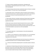 Постановление губернатора Калужской области от 17 марта 2020 года № 200 "О введении режима повышенной готовности <...>