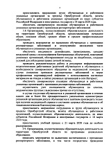Постановление №112-ук от 17.03.20 г. о введение режима повышенной готовности<...>
