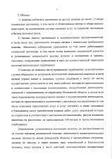 Постановление №162-пг от 29.03.20 г. о внесении изменений в постановление №108-мг от 12.03.20г.