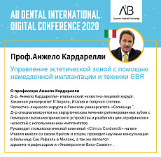 Международный конгресс A.B.Dental Вебинар Кардарелли (с русским переводом)