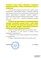 Указ мэра Москвы №34 от 29.03.20 г. О внесении изменений в указ №12-УМ от 5.03.20