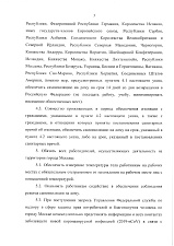 Указ № 21-ум от 16.03.20г. о внесении изменений в указ Мэра Москвы от 5.03.20 г.