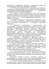 Указ от 17.03.2020 № 23-уг г. Иваново О введении на территории Ивановской области режима повышенной готовности