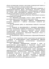 Постановление №23-уг от 17.03.20 г. о введение режима повышенной готовности<...>