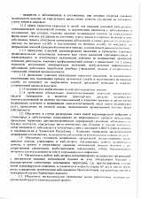 Постановление №3_от 09.04.2020 г. "О введении ограничительных мероприятий на объектах здравоохранения Чувашской Республики"