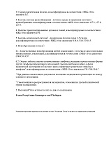 Указ от 27 марта 2020 года № УГ-124 "О внесении изменений в Указ Главы Республики Башкортостан от 18 марта 2020 года № УГ-111 "О введении режима "Повышенная готовность"