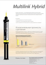 Ivoclar Multilink Hybrid Abutment