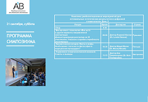 AB Dental Бухарест, Румыния. 19-22.09.2019