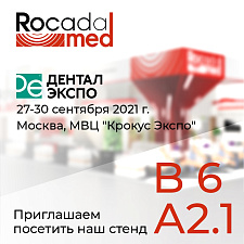 Выставка Дентал Экспо сентябрь