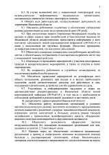 Постановление №23-уг от 17.03.20 г. о введение режима повышенной готовности<...>