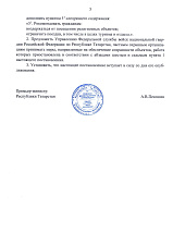 Постановление №223 от 27.03.20г. о внесении изменений в постановление №208 от 19.03.20г