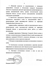 Постановление №39 от 16.03.20 г. о введение режима повышенной готовности<...>