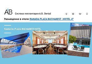 AB Dental Бухарест, Румыния. 19-22.09.2019