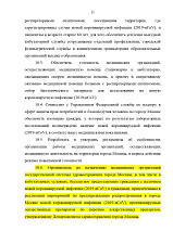 Указ мэра Москвы №34 от 29.03.20 г. О внесении изменений в указ №12-УМ от 5.03.20