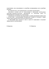 Указ от 27 марта 2020 г. № 39 О внесении изменений в Указ Губернатора Нижегородской области от 13 марта 2020 г. № 27