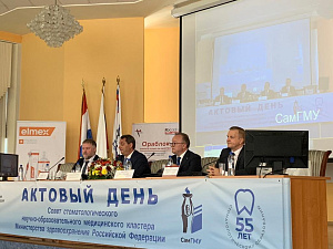 Открытие форума «Стоматологи 21 века»