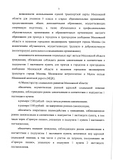 Постановление №162-пг от 29.03.20 г. о внесении изменений в постановление №108-мг от 12.03.20г.