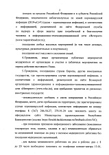 Указ №УГ-111 от 18.03.20 г. О введении режима "Повышенная готовность" <...>