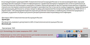 Письмо СтАР от 13 апреля 2020 года о мерах государственной поддержки в рамках Постановления Правительства № 479 от 10 апреля 2020