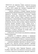 Указ №УГ-111 от 18.03.20 г. О введении режима "Повышенная готовность" <...>