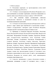 Указ мэра Москвы №34 от 29.03.20 г. О внесении изменений в указ №12-УМ от 5.03.20