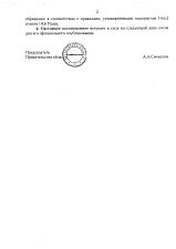 Постановление от 17.04.2020 № 179-П "О порядке допуска организаций (индивидуальных предпринимателей) к осуществлению своей деятельности<...>